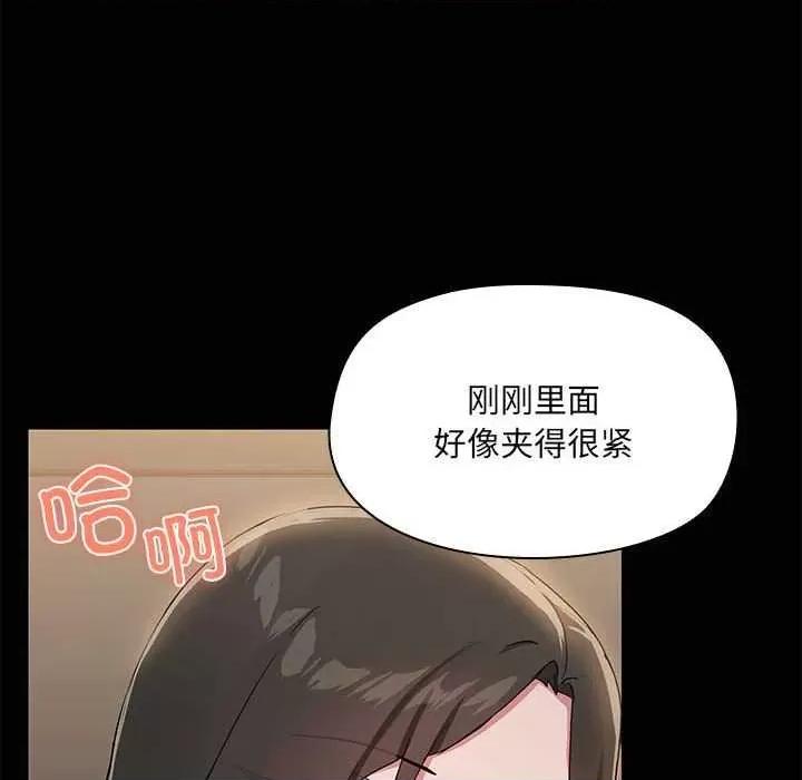 共享男友 共享男友 第76页