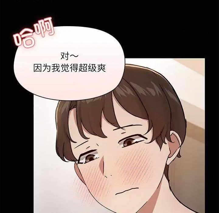共享男友 共享男友 第78页