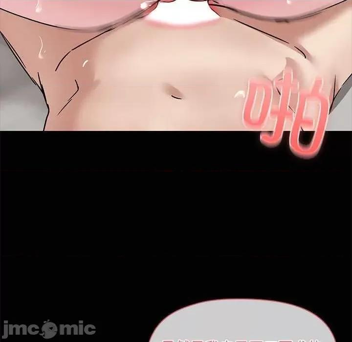 共享男友 共享男友 第85页