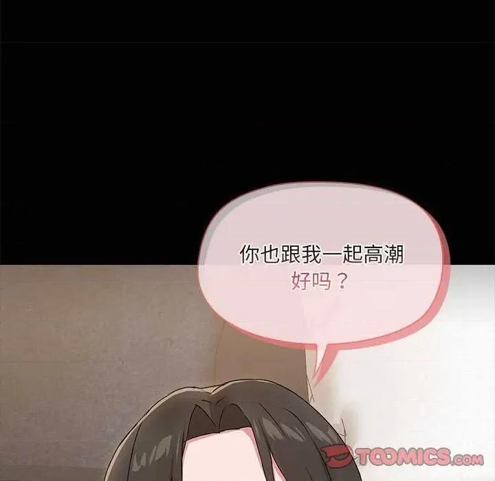 共享男友 共享男友 第93页