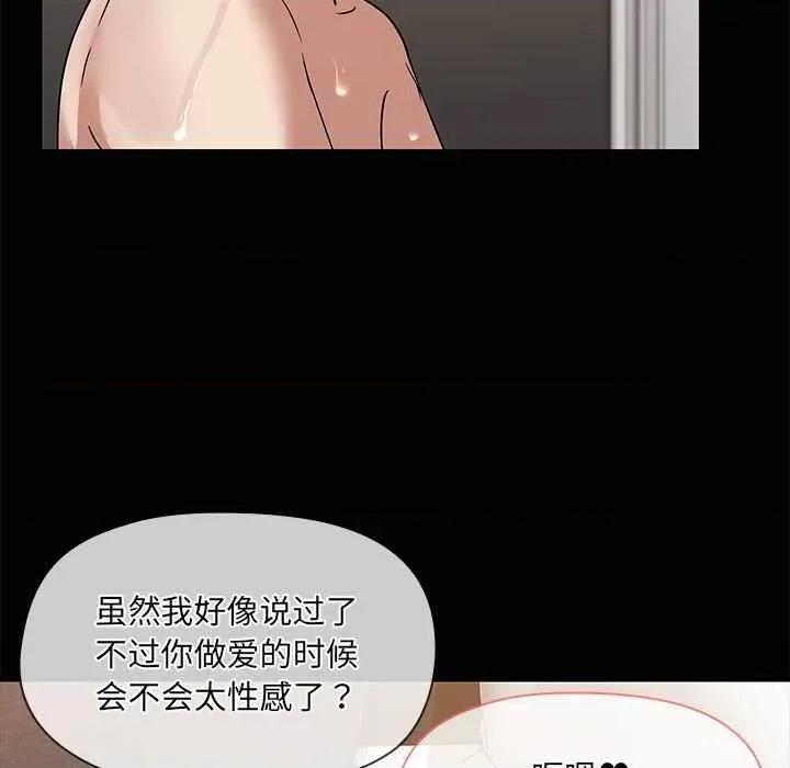 共享男友 共享男友 第97页