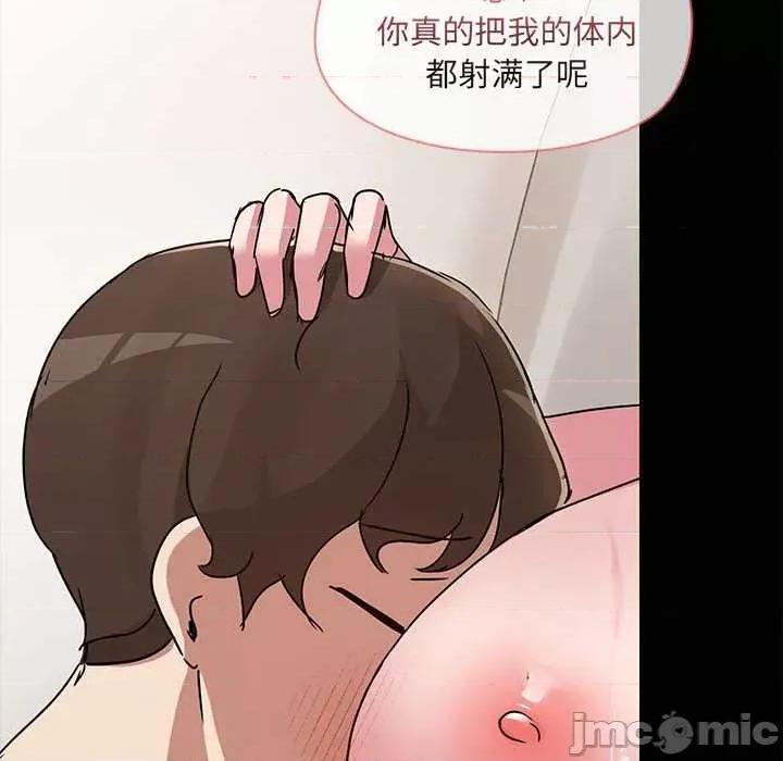 共享男友 共享男友 第110页