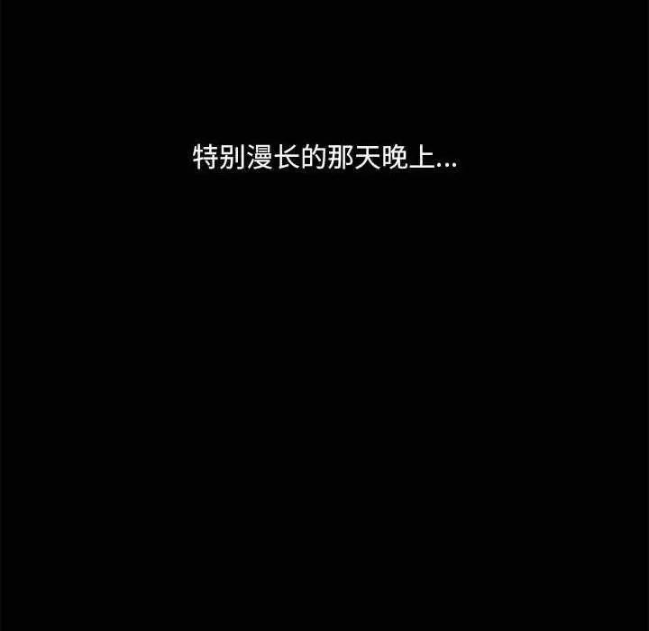 共享男友 共享男友 第114页