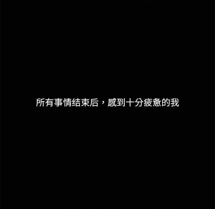 共享男友 共享男友 第116页