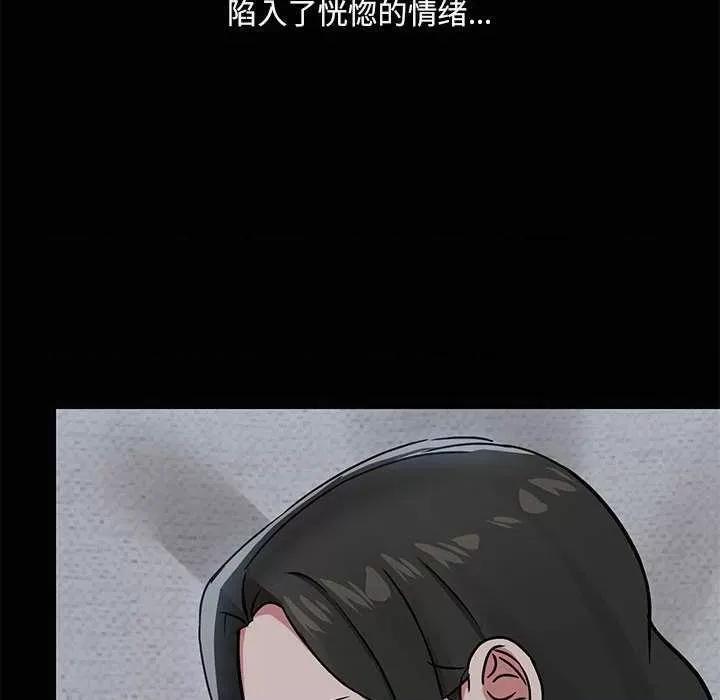 共享男友 共享男友 第119页