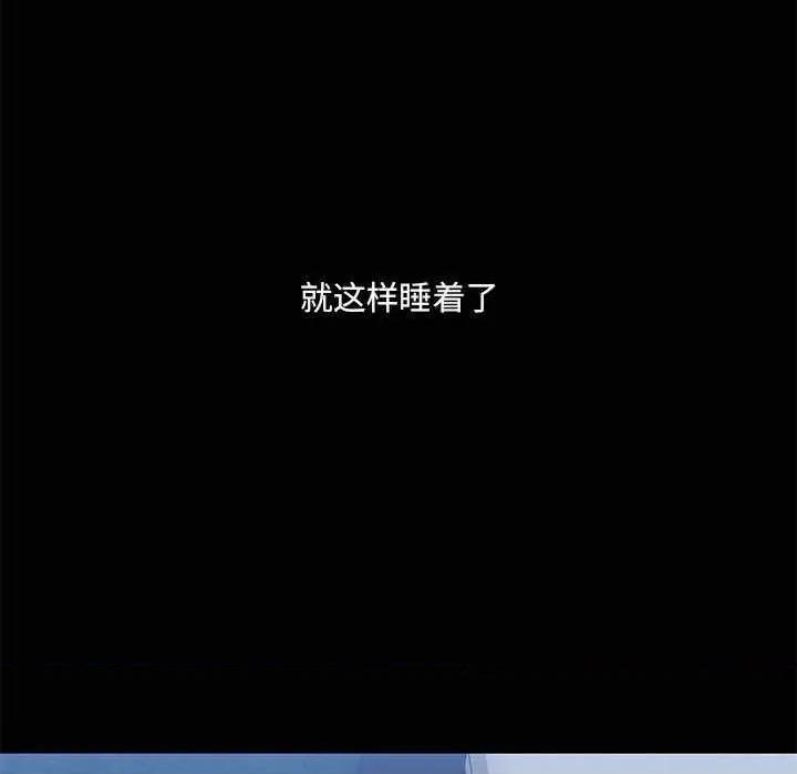 共享男友 共享男友 第121页