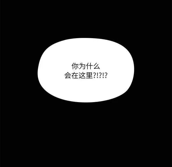 共享男友 共享男友 第134页