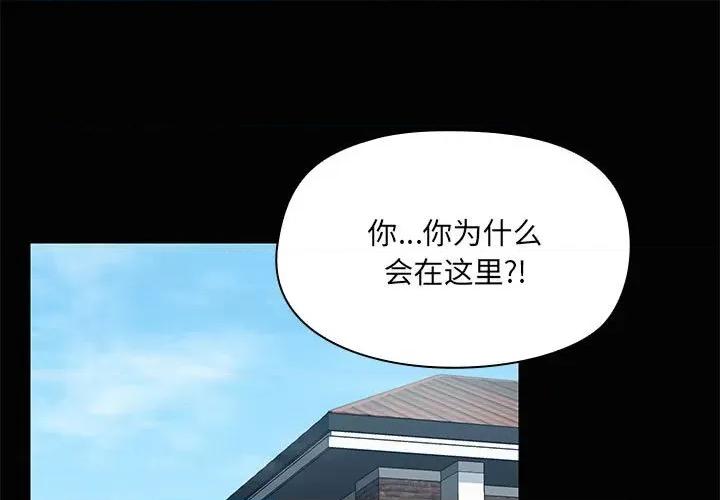 共享男友 共享男友-共享男友 第20话 第1页