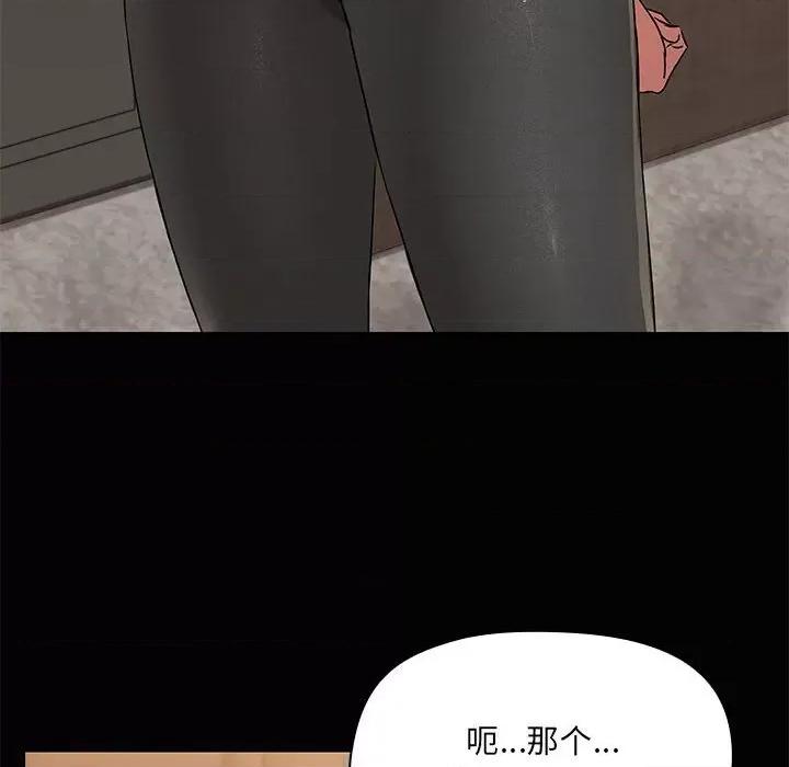 共享男友 共享男友-共享男友 第20话 第6页