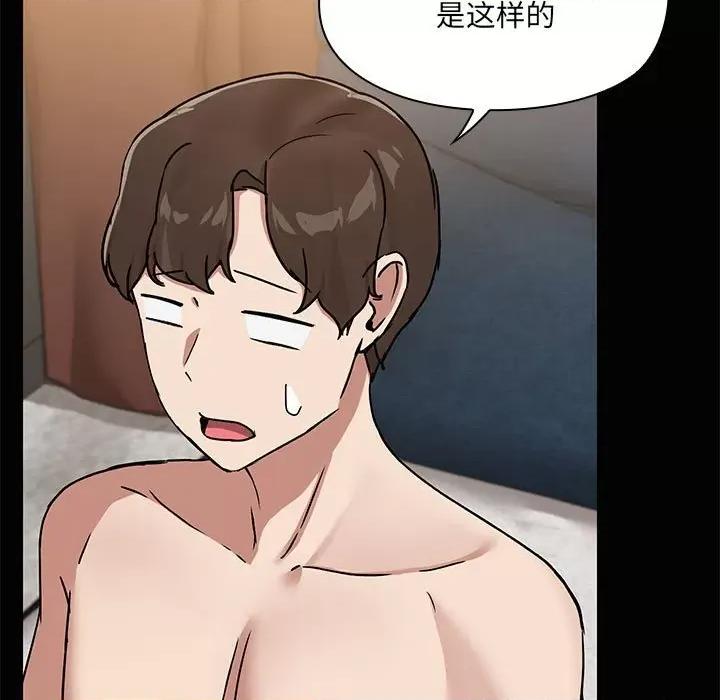共享男友 共享男友-共享男友 第20话 第7页