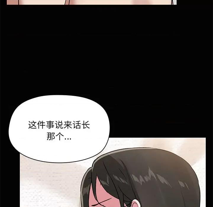 共享男友 共享男友-共享男友 第20话 第8页