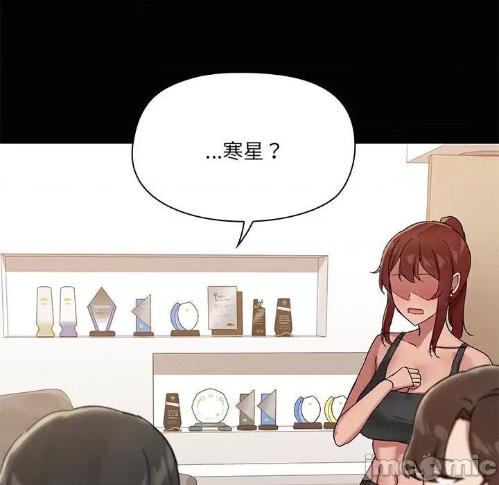 共享男友 共享男友-共享男友 第20话 第10页