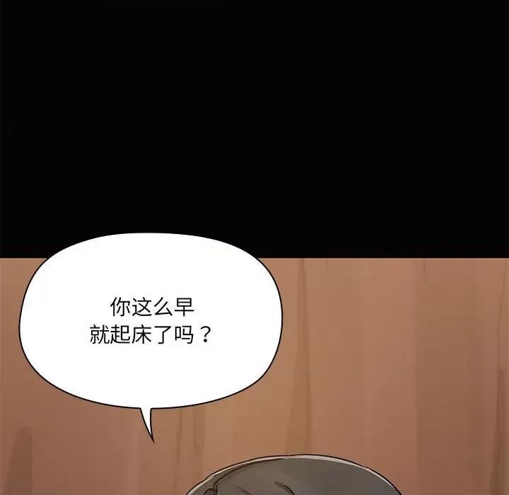 共享男友 共享男友-共享男友 第20话 第12页