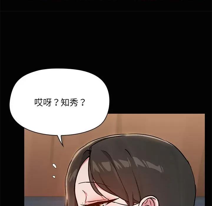 共享男友 共享男友-共享男友 第20话 第16页