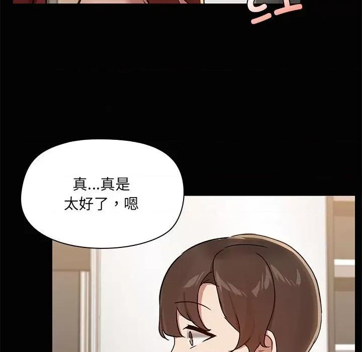 共享男友 共享男友-共享男友 第20话 第19页