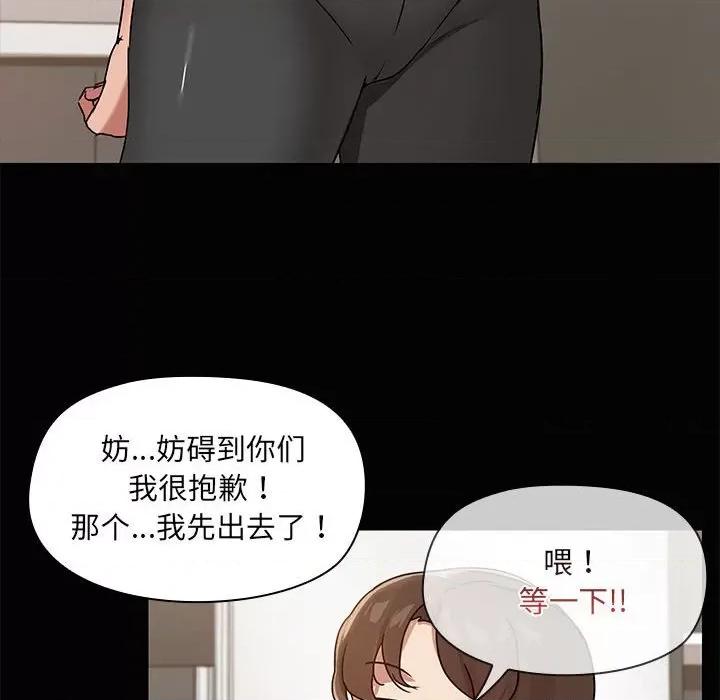 共享男友 共享男友-共享男友 第20话 第23页