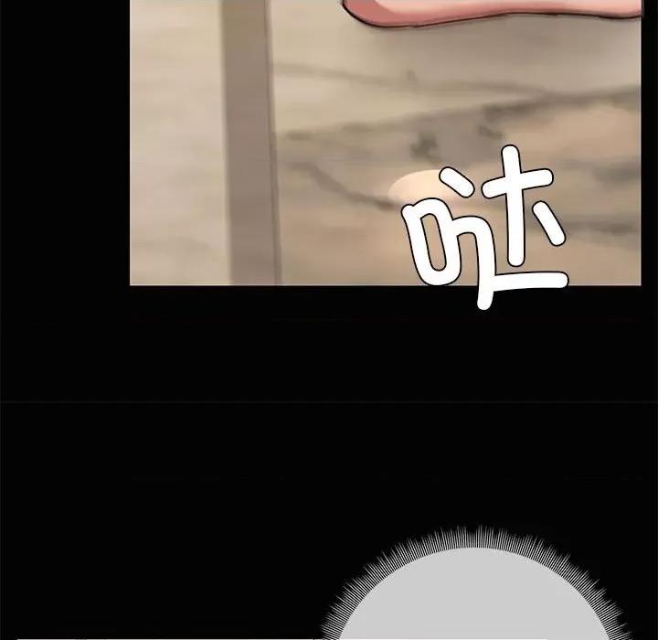 共享男友 共享男友-共享男友 第20话 第29页