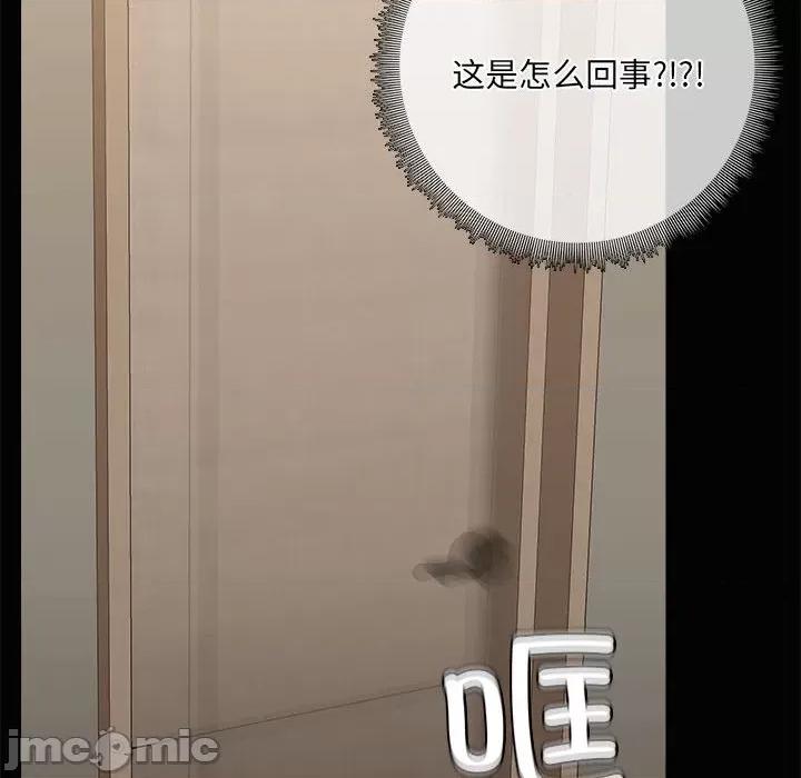 共享男友 共享男友-共享男友 第20话 第30页