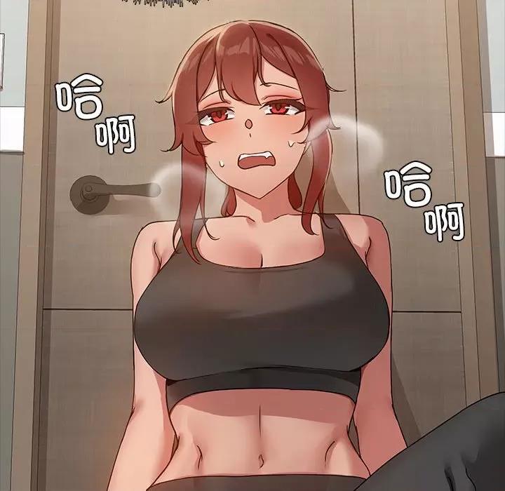 共享男友 共享男友-共享男友 第20话 第32页