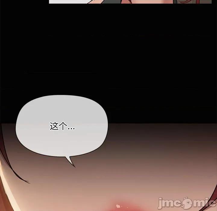 共享男友 共享男友-共享男友 第20话 第35页