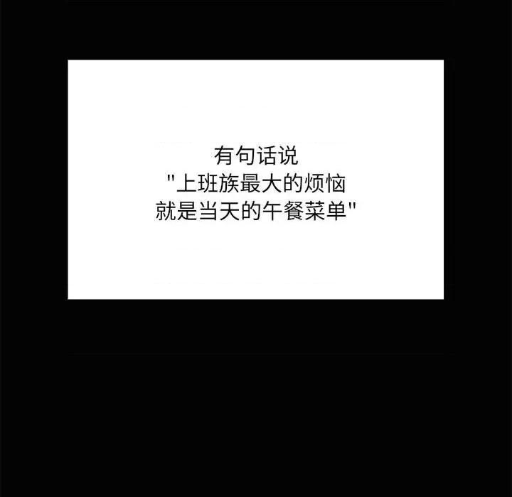 共享男友 共享男友-共享男友 第20话 第42页