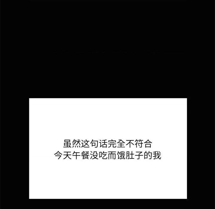 共享男友 共享男友-共享男友 第20话 第44页