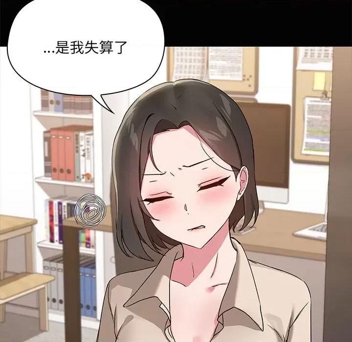 共享男友 共享男友-共享男友 第20话 第49页
