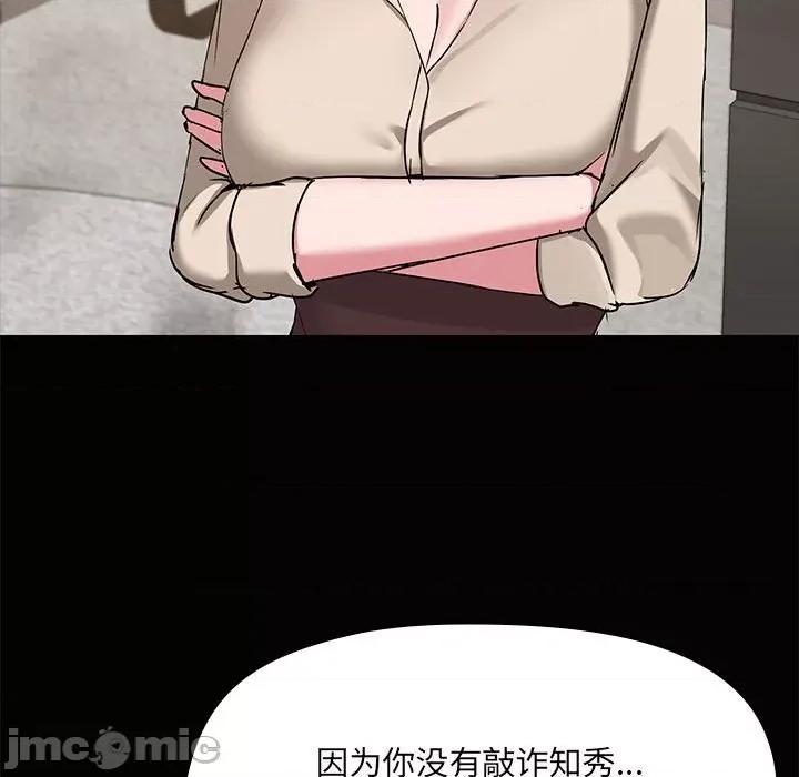 共享男友 共享男友-共享男友 第20话 第50页