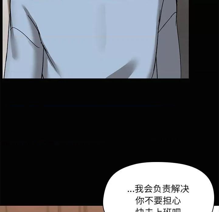 共享男友 共享男友-共享男友 第20话 第52页