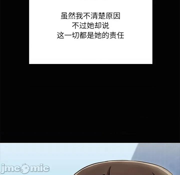 共享男友 共享男友-共享男友 第20话 第55页