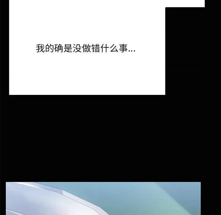 共享男友 共享男友-共享男友 第20话 第58页