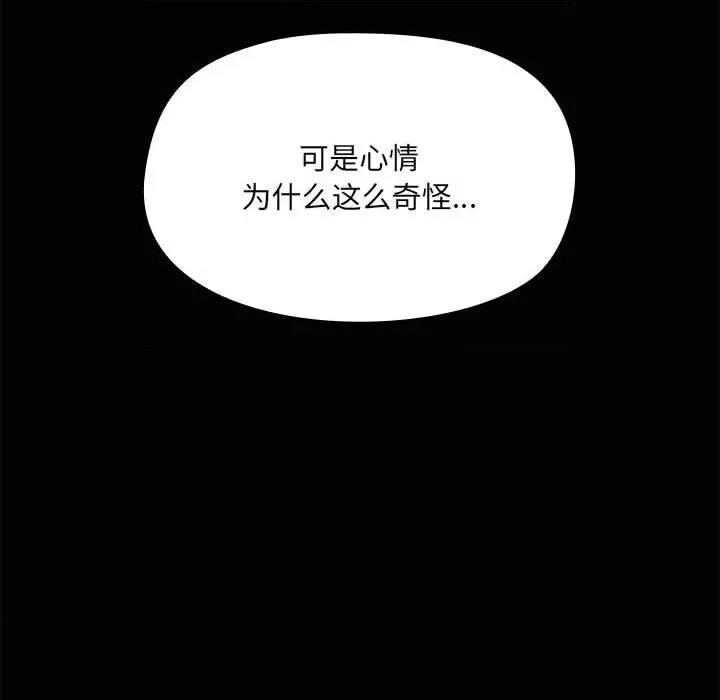 共享男友 共享男友-共享男友 第20话 第62页