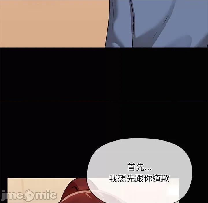共享男友 共享男友-共享男友 第20话 第65页