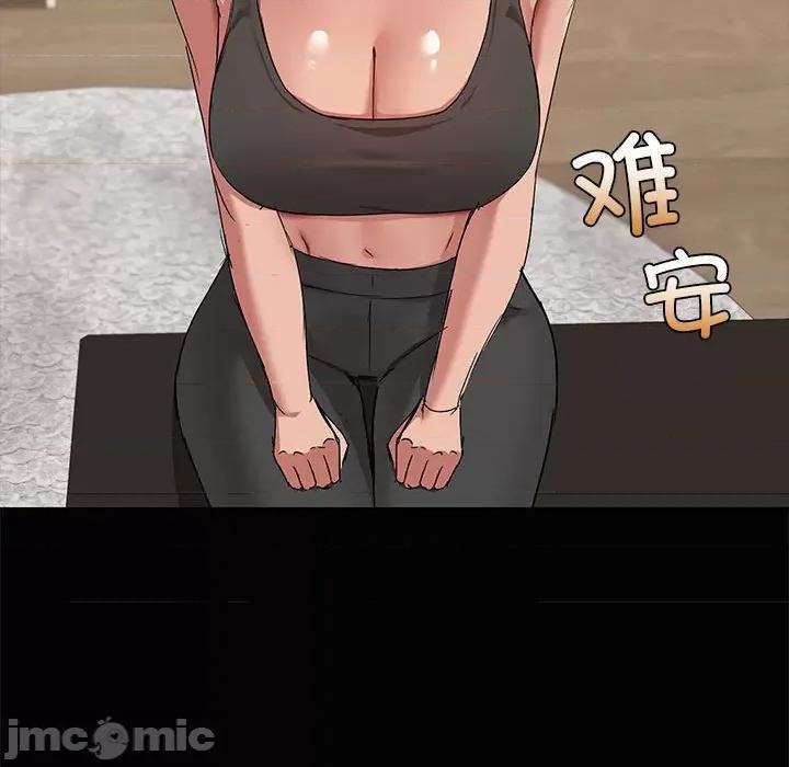 共享男友 共享男友-共享男友 第20话 第70页