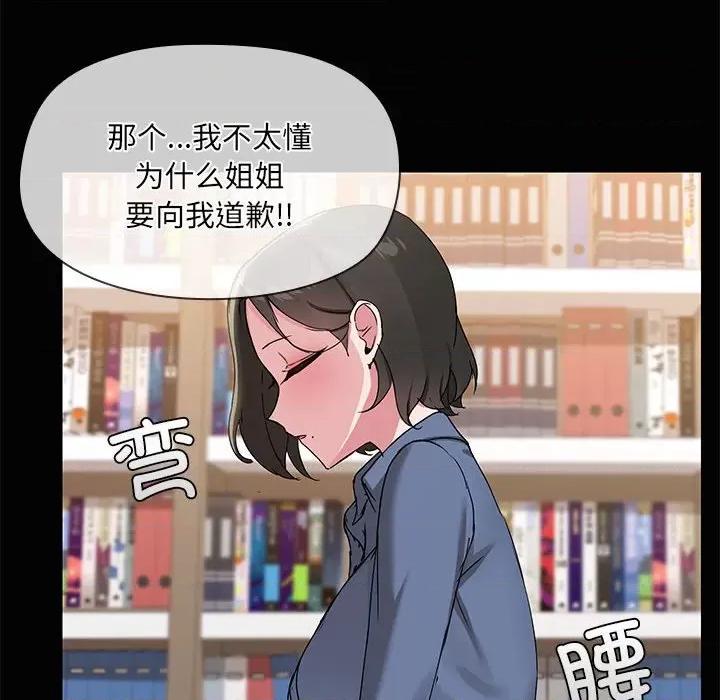 共享男友 共享男友-共享男友 第20话 第71页