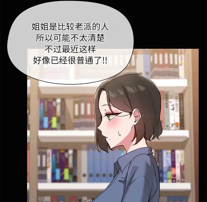 共享男友 共享男友-共享男友 第20话 第88页