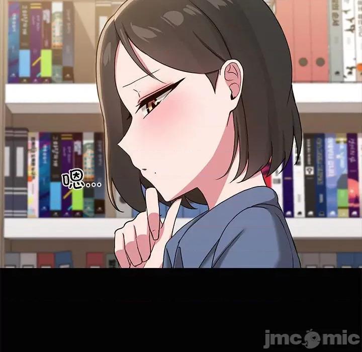 共享男友 共享男友-共享男友 第20话 第90页