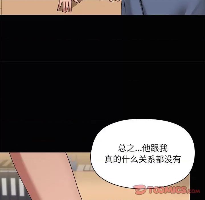 共享男友 共享男友-共享男友 第20话 第93页