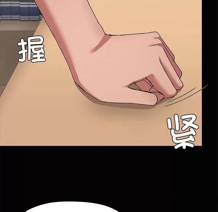 共享男友 共享男友-共享男友 第20话 第94页