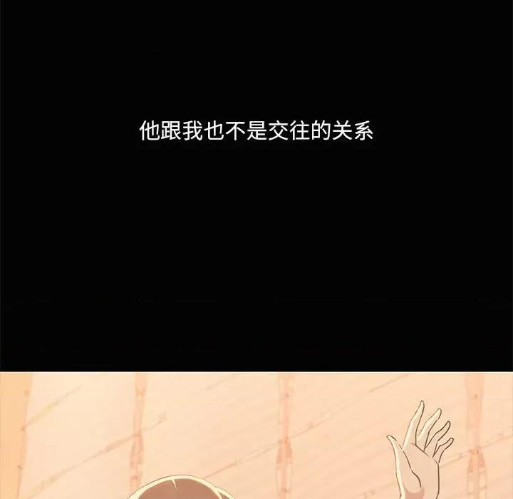 共享男友 共享男友-共享男友 第20话 第102页