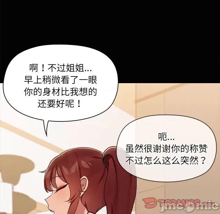 共享男友 共享男友-共享男友 第20话 第105页