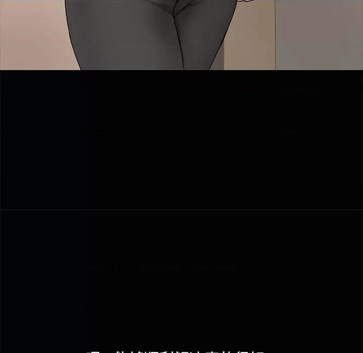 共享男友 共享男友-共享男友 第20话 第107页