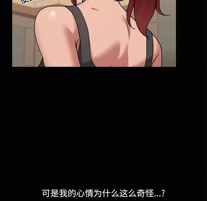 共享男友 共享男友-共享男友 第20话 第109页