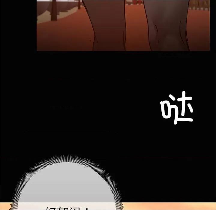 共享男友 共享男友-共享男友 第20话 第113页