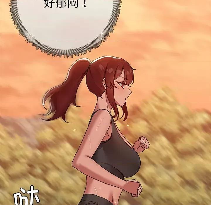 共享男友 共享男友-共享男友 第20话 第114页