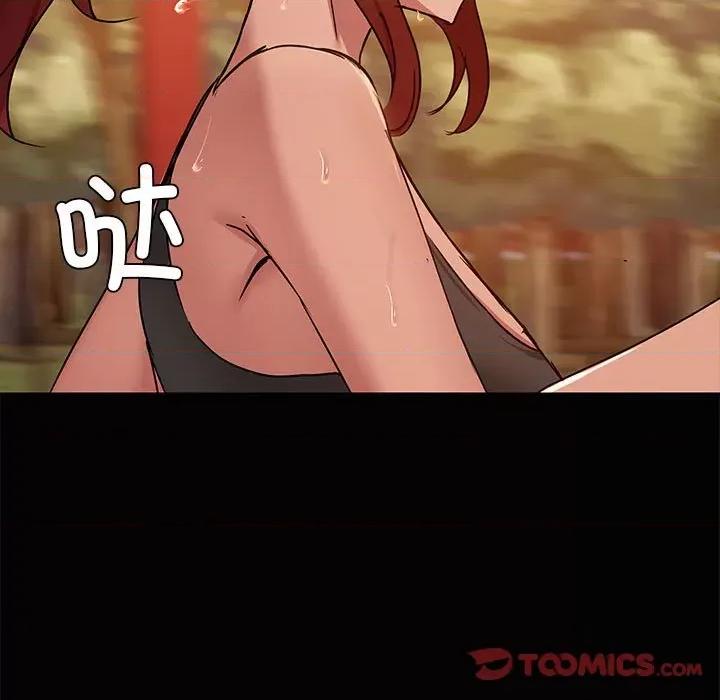 共享男友 共享男友-共享男友 第20话 第117页