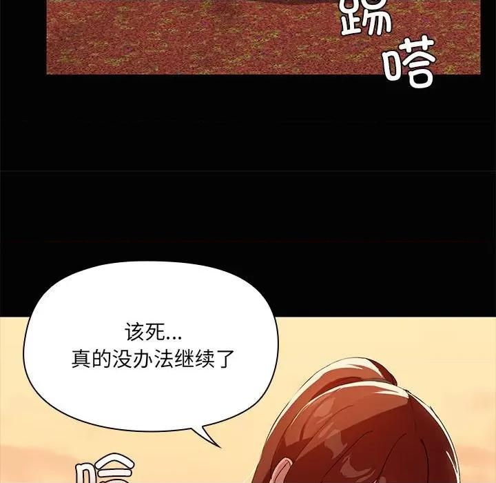 共享男友 共享男友-共享男友 第20话 第119页