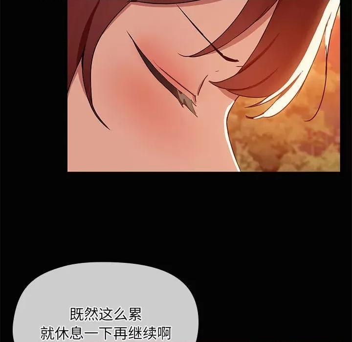 共享男友 共享男友-共享男友 第20话 第122页