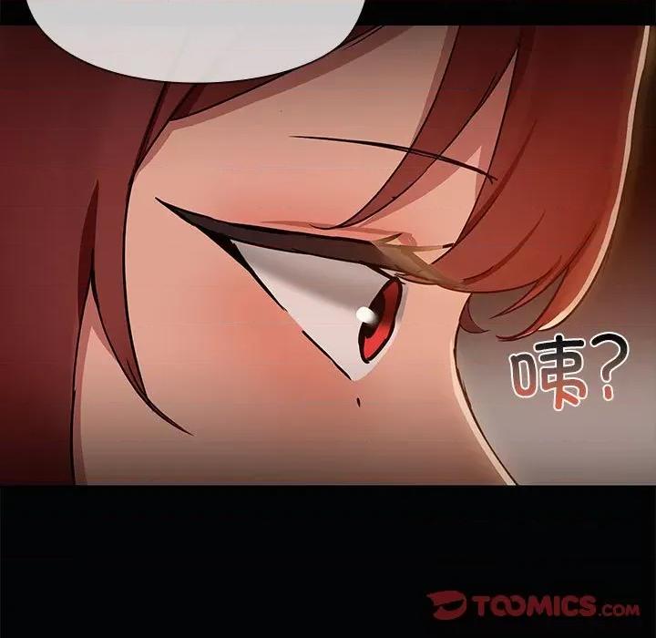 共享男友 共享男友-共享男友 第20话 第123页