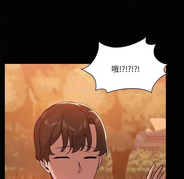 共享男友 共享男友-共享男友 第20话 第124页